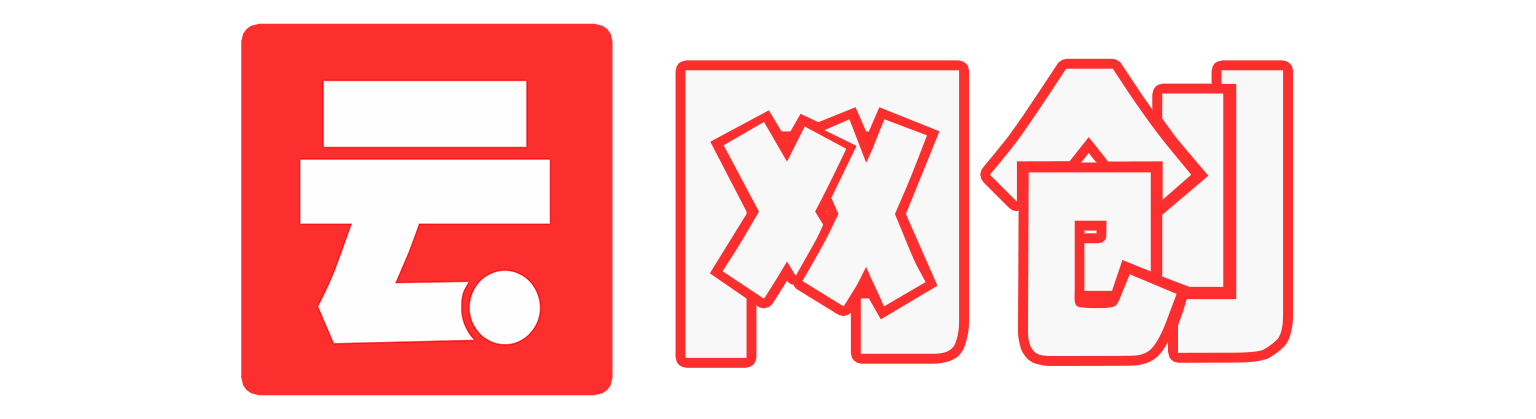 启云网创-我们不做项目，我们只是项目的搬运工！