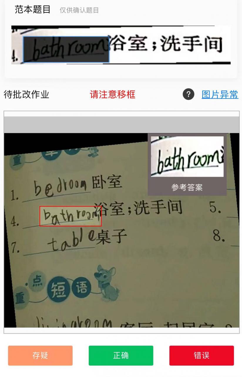 在线作业批改判断员信息差项目,1小时收益5元【视频教程+任务渠道】